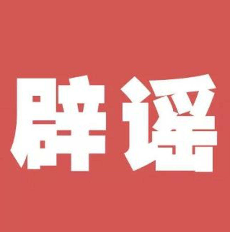 廣西四歲確診小孩獨(dú)自去隔離？不實(shí)