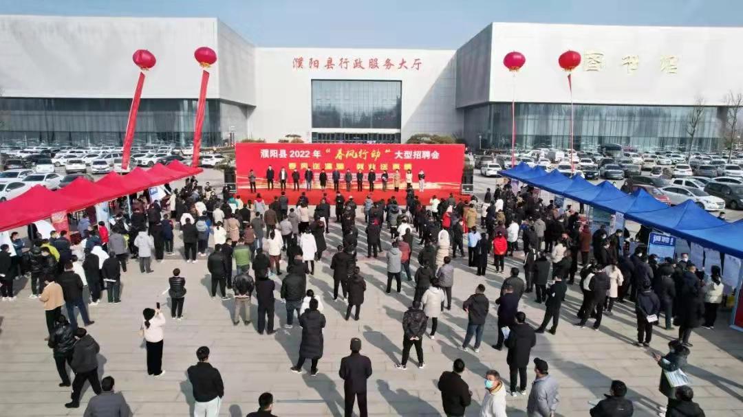濮阳县：千企万岗送上门 “春风行动”暖人心