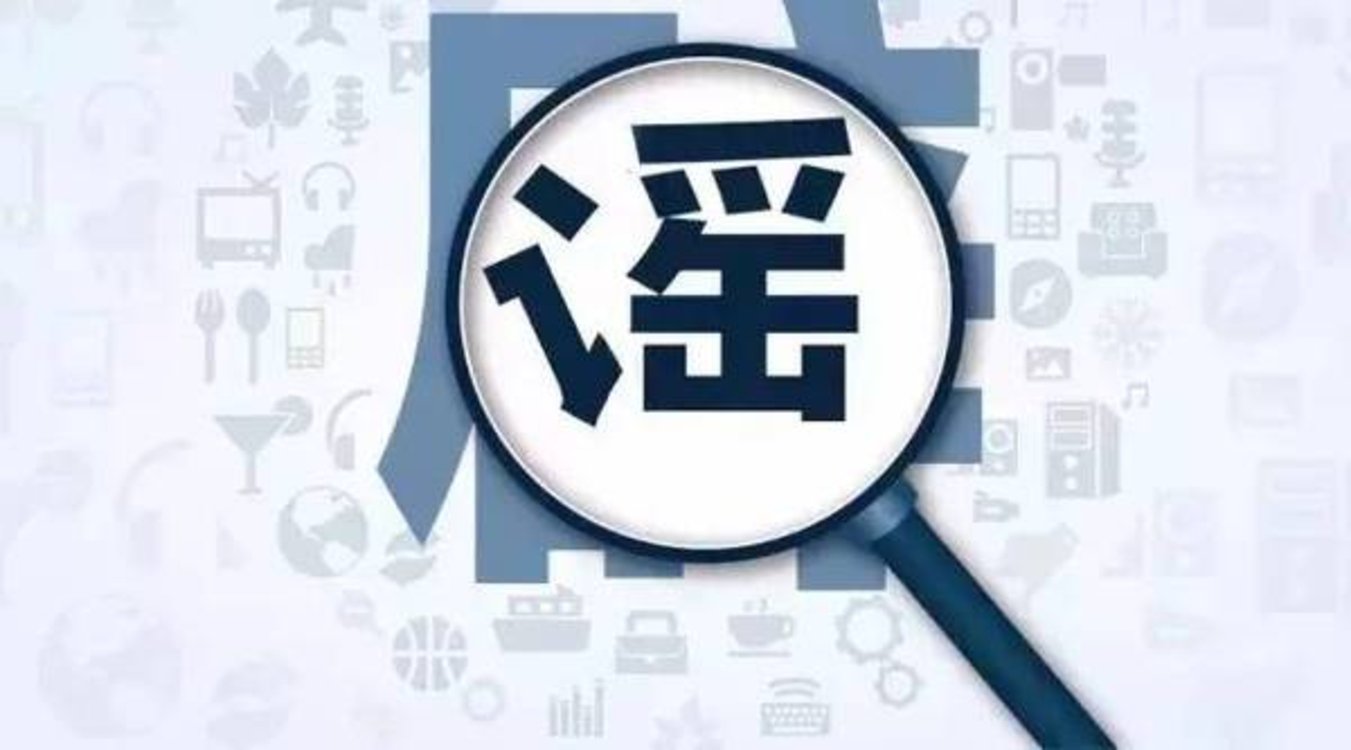網(wǎng)信辦：加快構(gòu)建網(wǎng)絡(luò)舉報(bào)一體化機(jī)制