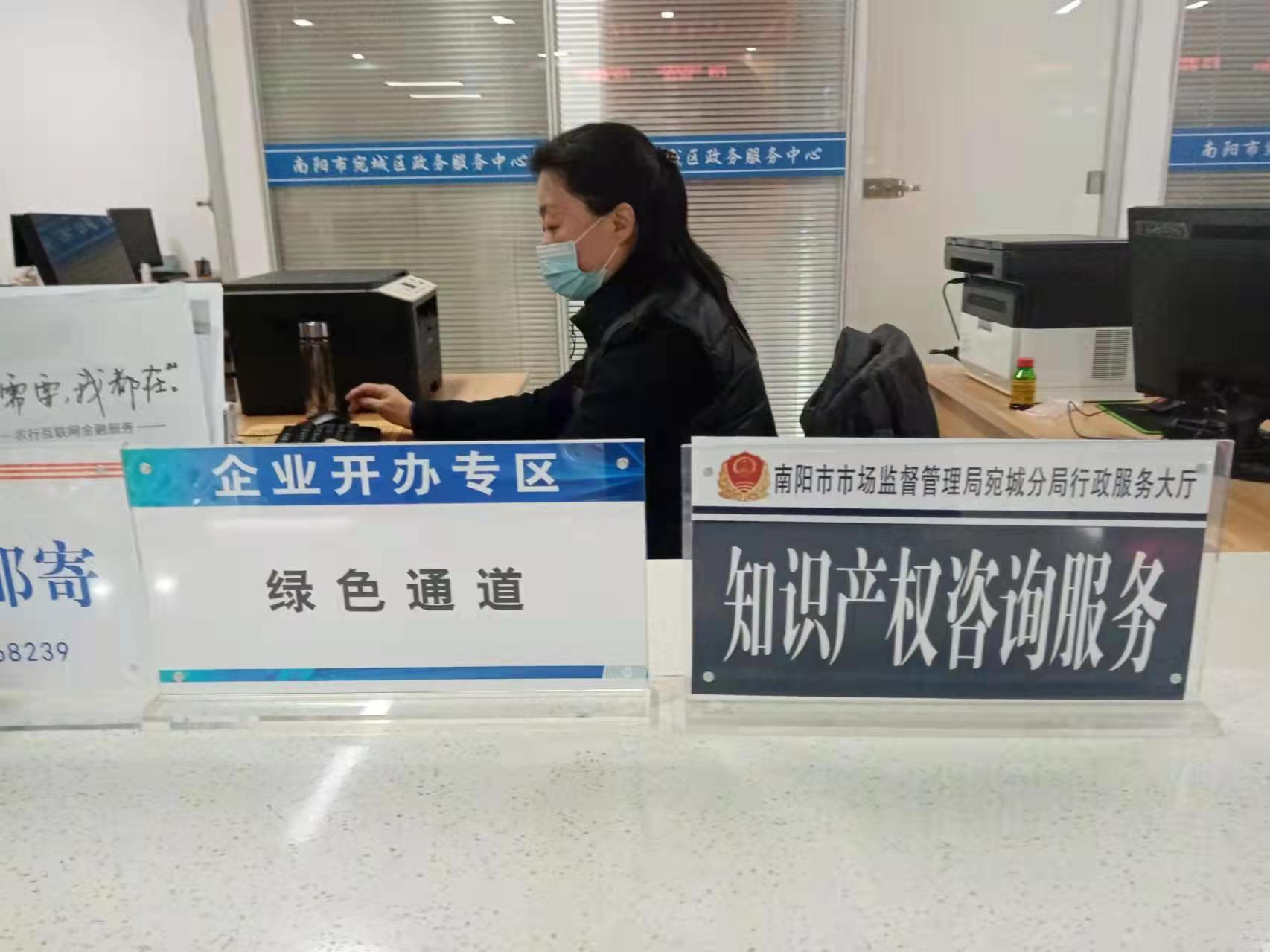 南阳市市场监管局宛城分局设立知识产权咨询服务台