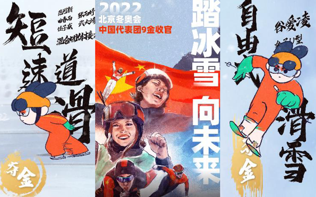 《踏冰雪 向未來》——唐小妹帶你回顧中國代表團(tuán)奪金瞬間