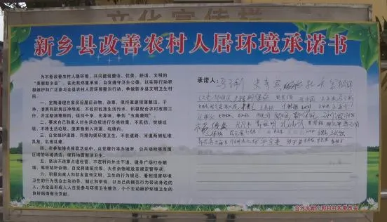 积极改善农村人居环境 新乡县都小郭村在行动