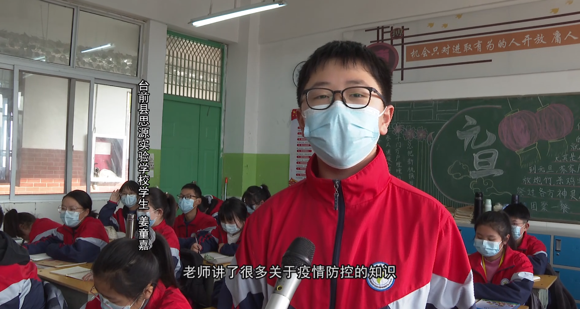 台前县疫情防控知识学起来