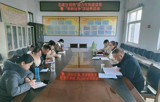 平顶山市召开“能力作风建设年”推进会