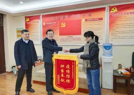 疫情防控勇担当 暖心锦旗显真情