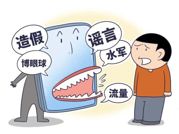 先傳謠，再辟謠：為流量，搞雙向收割？