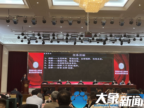 河南省食品工业协会理事会换届，秦英林当选新一届会长