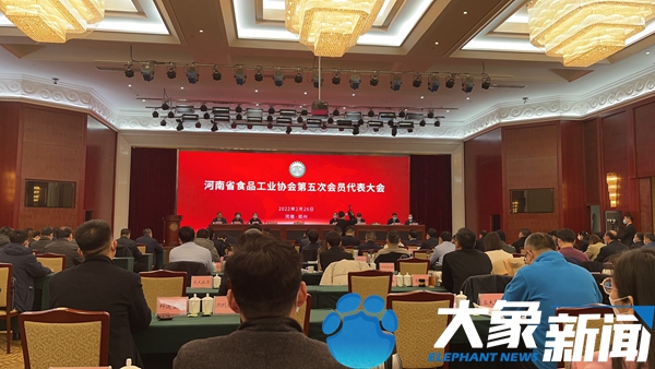河南省食品工业协会理事会换届，秦英林当选新一届会长