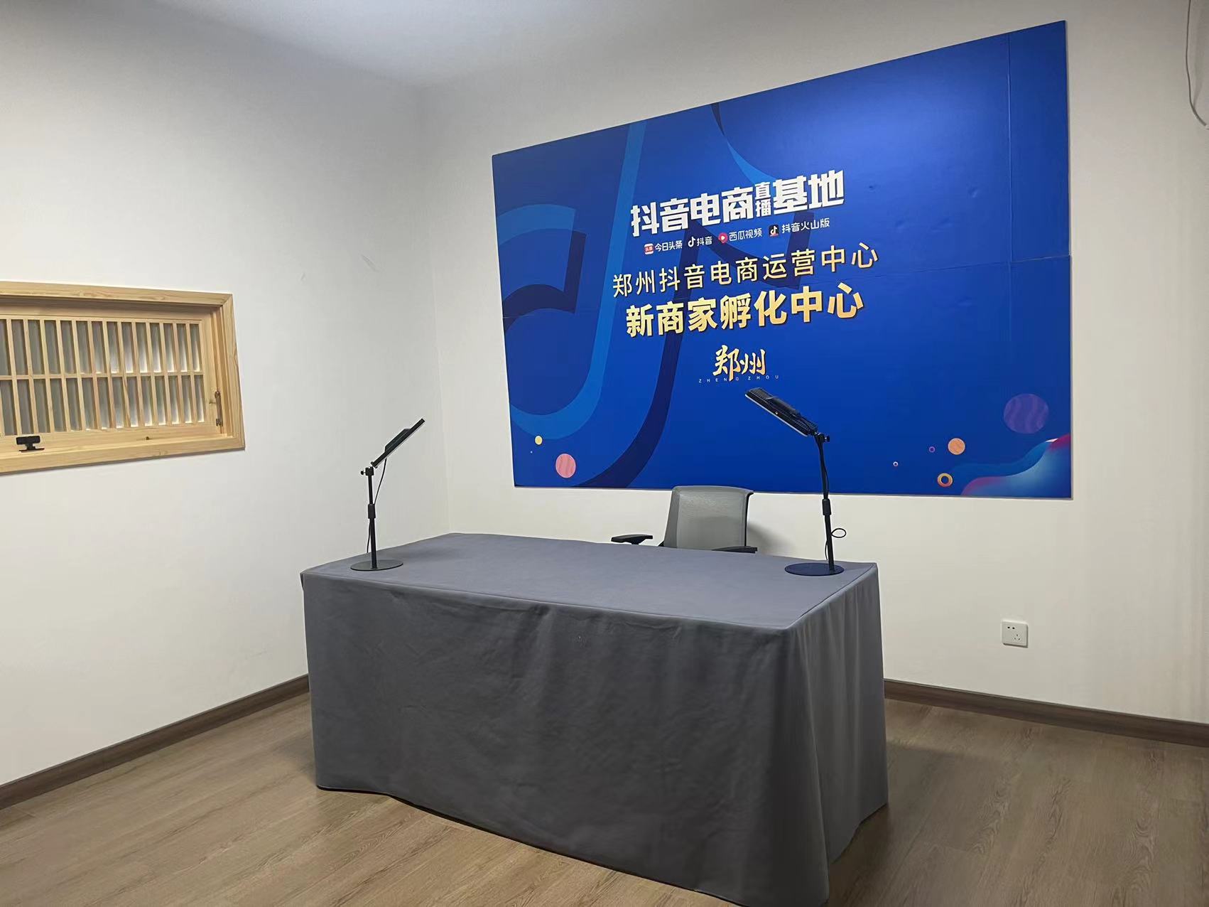 抖音电商直播基地郑州运营中心在惠济启动