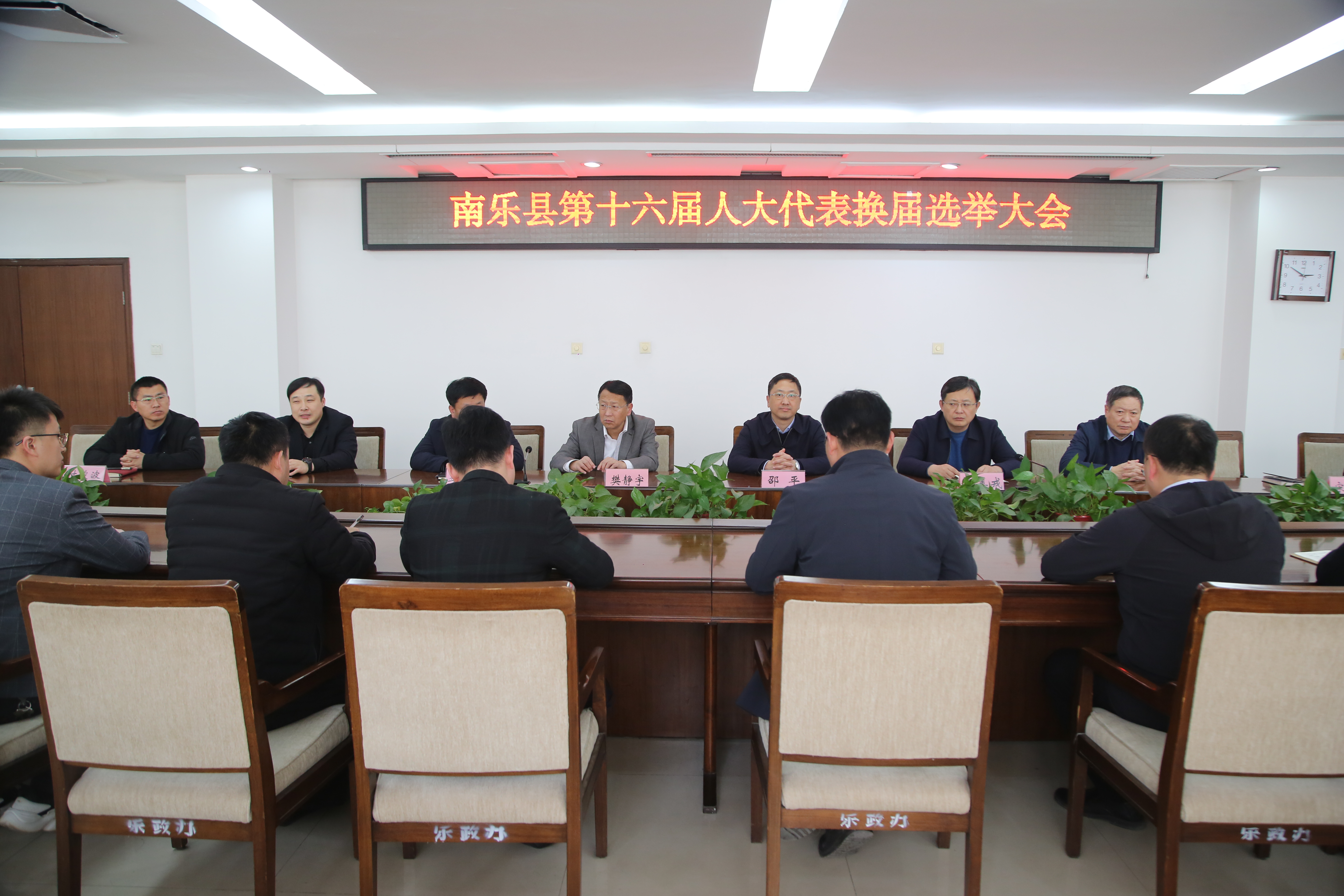 县领导邵平,王淑娟,张耀华,黄泽岭,鲁法中,李善戎,杨艳虹,蒋智敏,杜宗