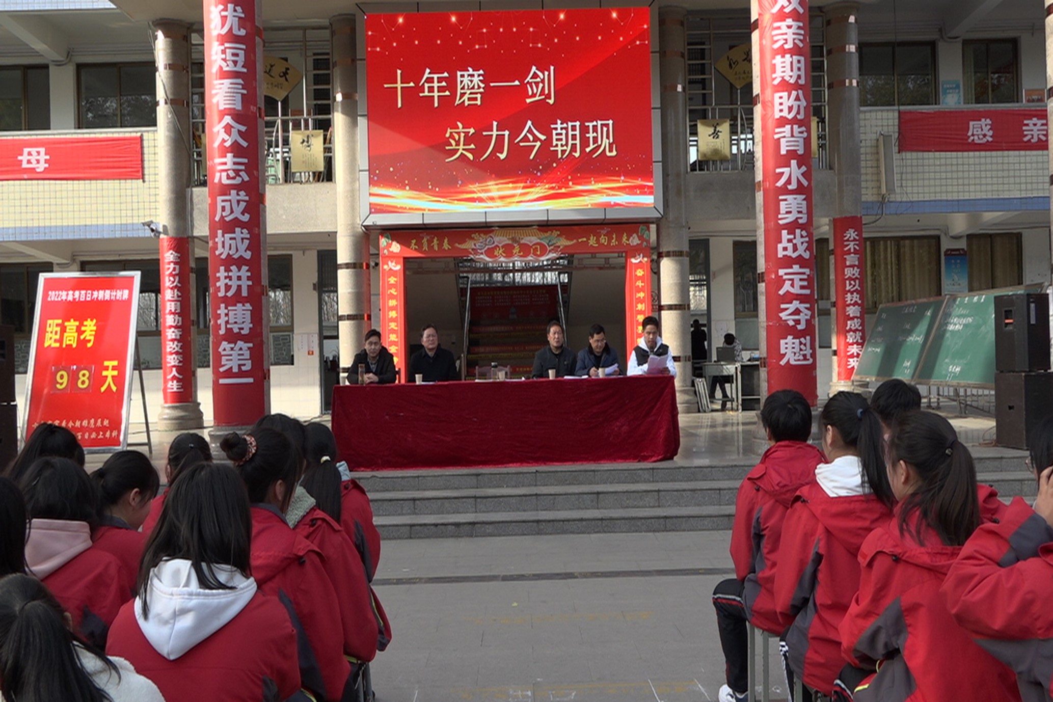 驻马店市第三高级中学举行高考冲刺誓师大会