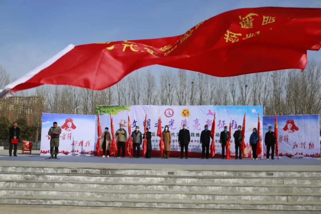 让文明之光照亮新征程——封丘县开展新时代文明实践活动