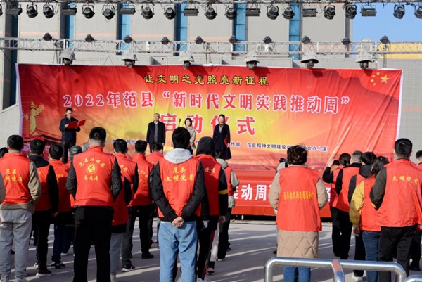 濮阳市范县人民检察院参加范县“新时代文明实践推动周”启动仪式
