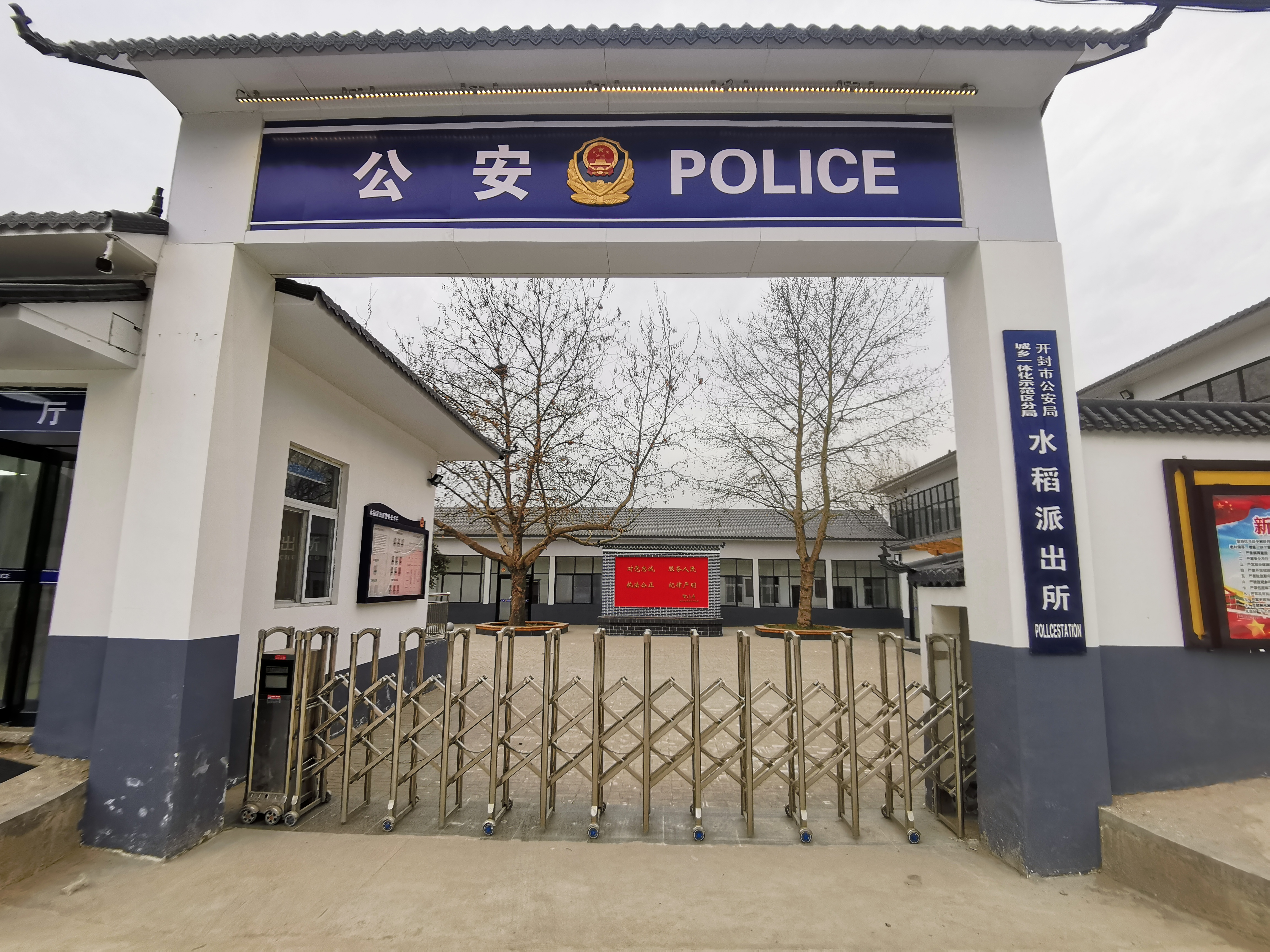 开封市水稻派出所作为开封市枫桥式公安派出所,牢牢把握新时代枫桥