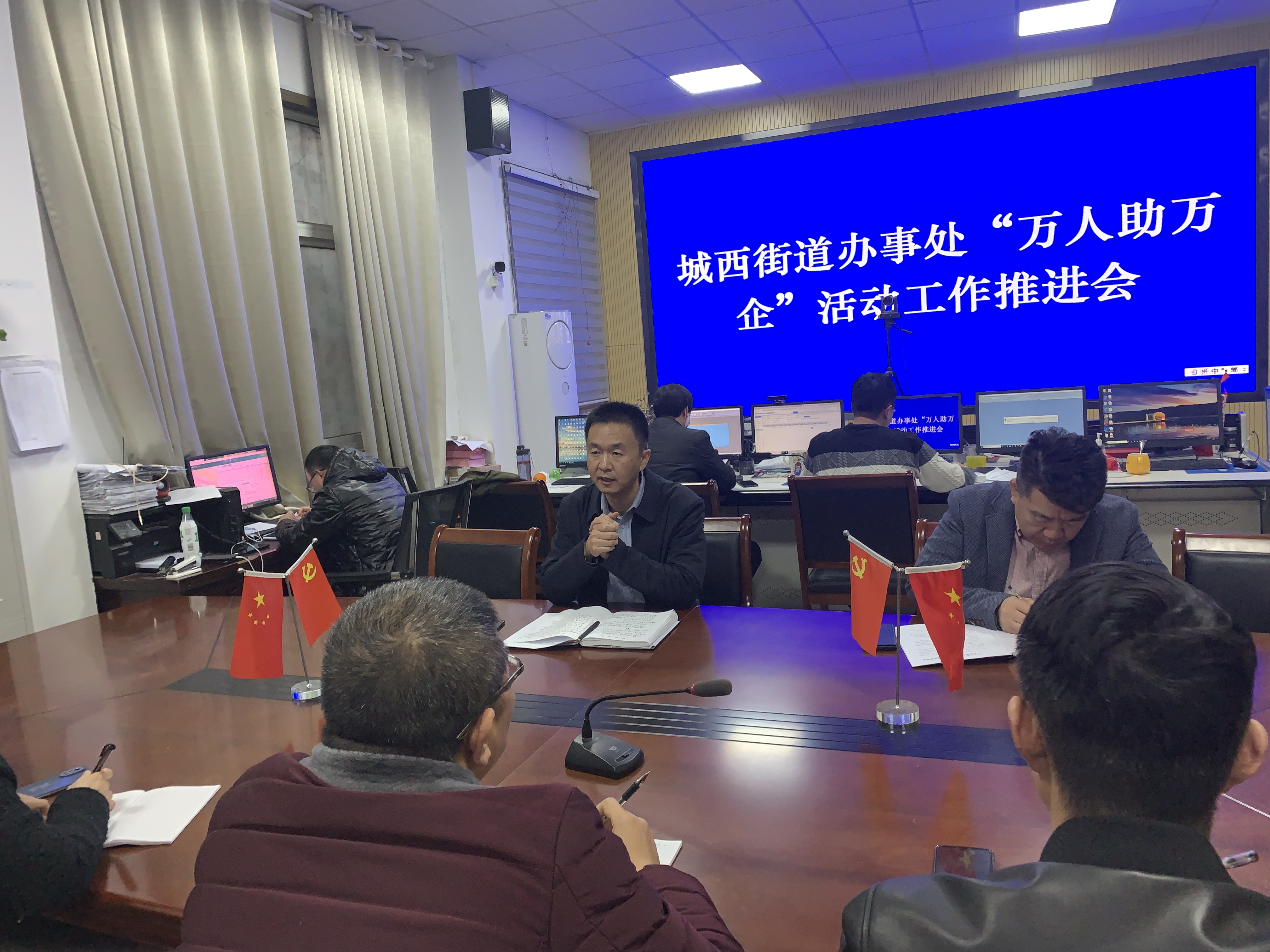 开封市示范区城西街道办事处召开万人助万企工作推进会