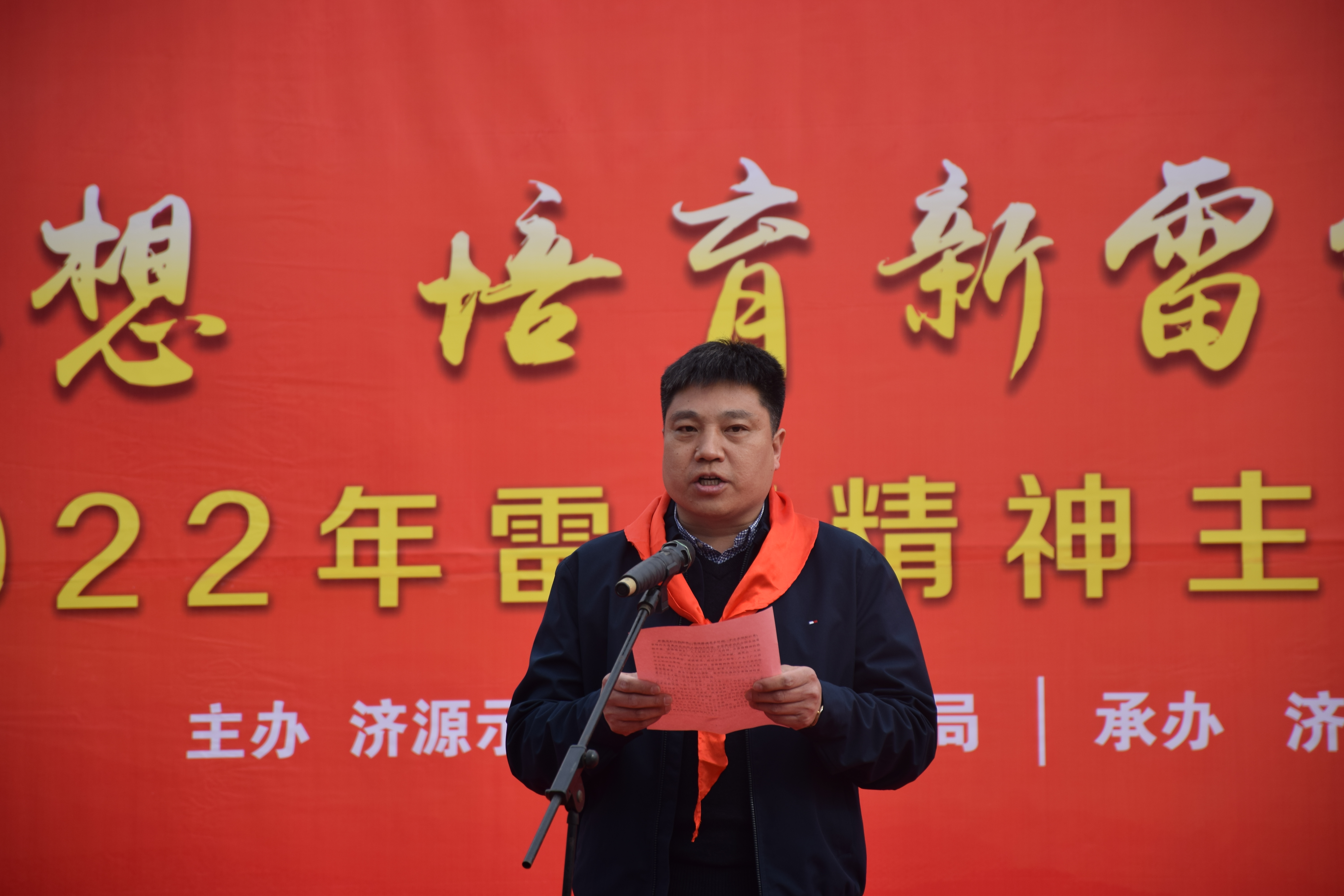 济源教体局2022年雷锋精神主题教育活动在文昌路小学成功举办