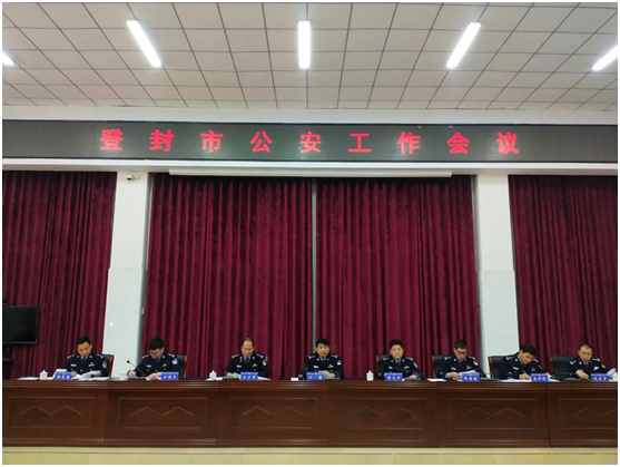 坚定信心笃行不怠登封市公安局召开2022年度公安工作会议