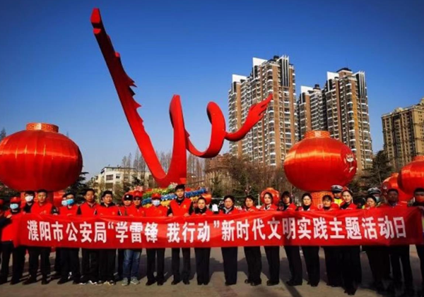 濮阳市公安局开展“学雷锋 我行动”文明实践主题日活动