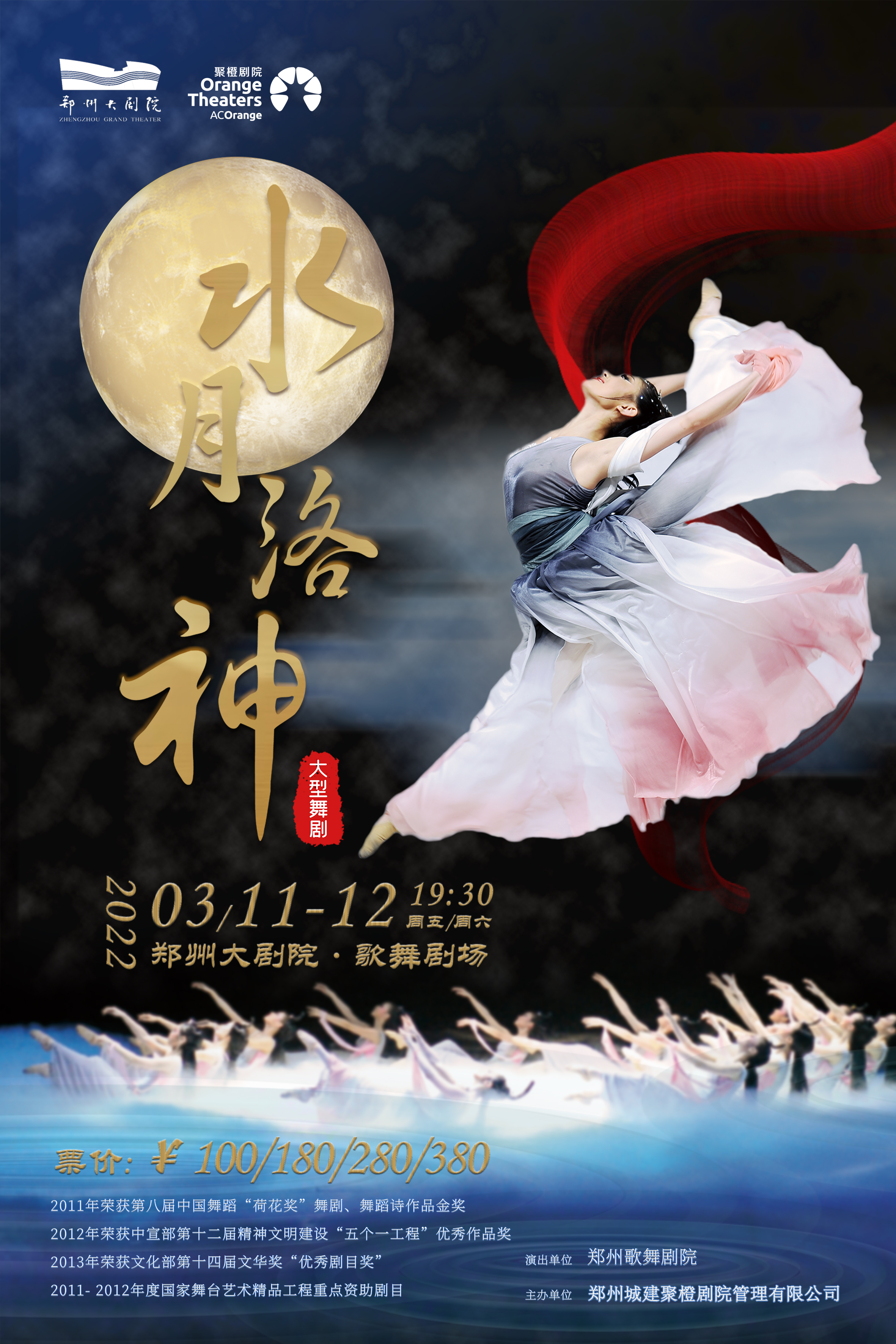 郑州大剧院打造2022“文化中原•舞动郑州”舞蹈展演系列剧目 5部大型舞剧将与市民见面