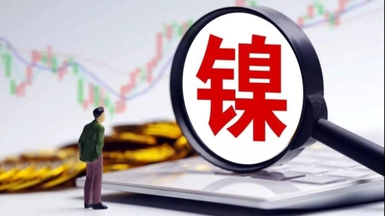 镍价暴涨背后的神秘青山系：位居民营钢企第一 曾跨界原中法人寿