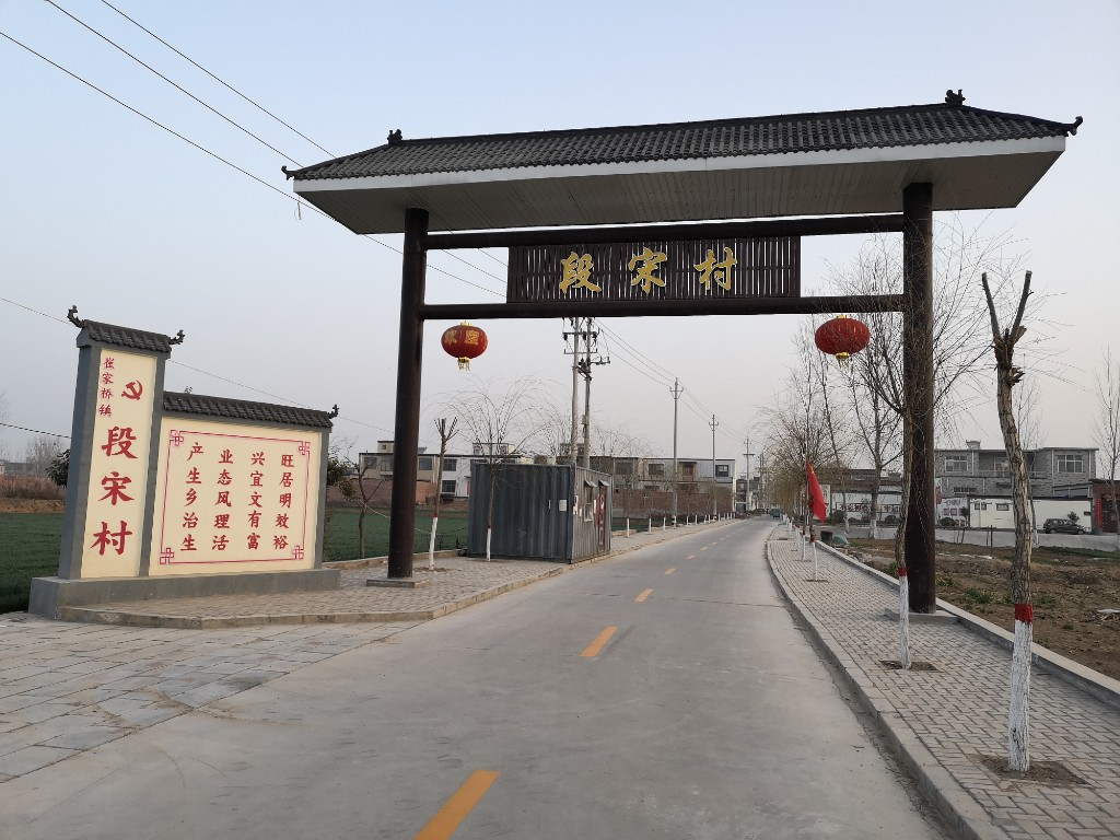 安阳县崔家桥镇段宋村街景美如画