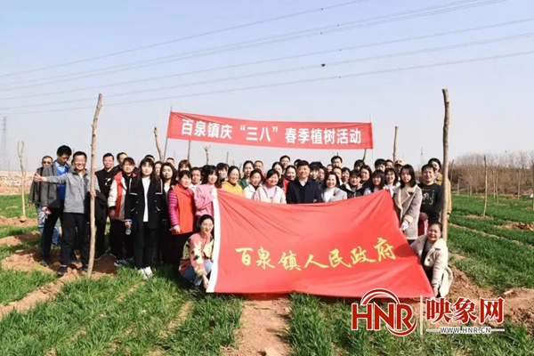 辉县市百泉镇开展“庆三八”春季植树活动