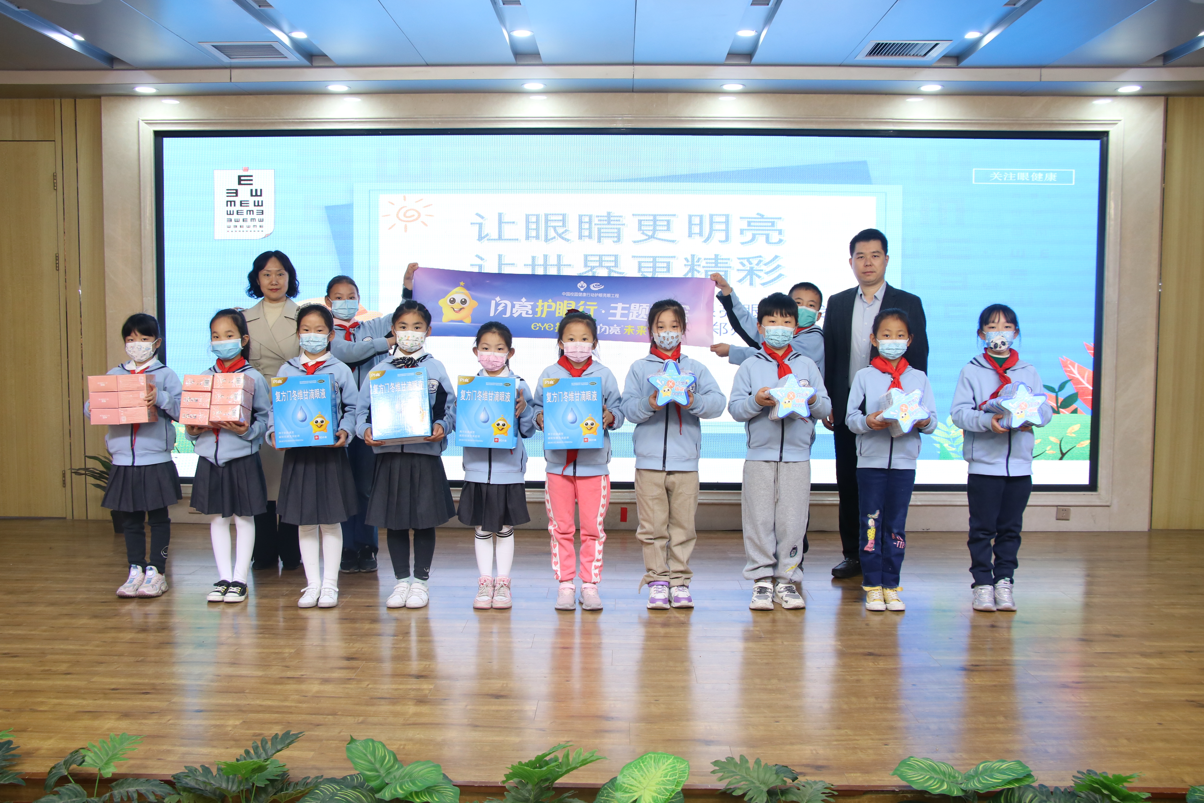 中国校园健康行动护眼亮眼工程走进中原区汝河新区小学