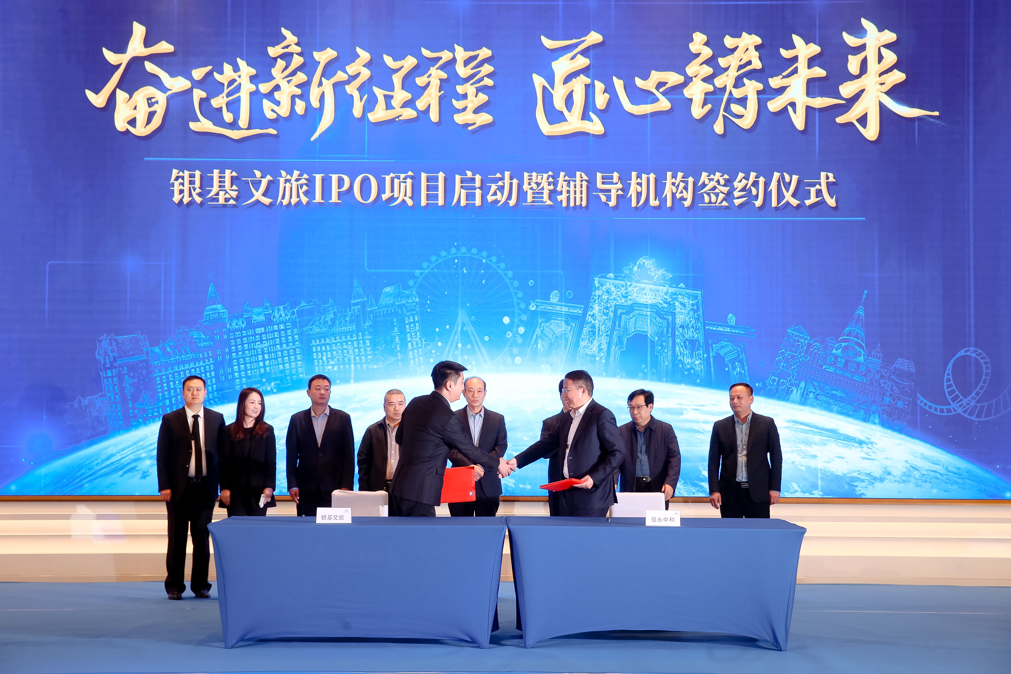 上市豫企将再添新成员银基文旅ipo项目启动暨辅导机构签约仪式举行