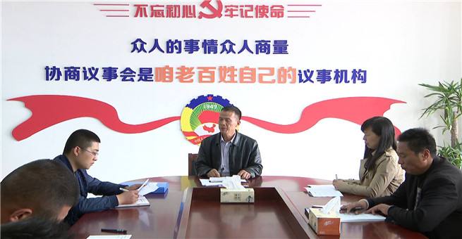把协商民主优势转化为人民民主效能