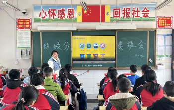内乡县王店镇中心小学开展垃圾分类进校园的宣传活动