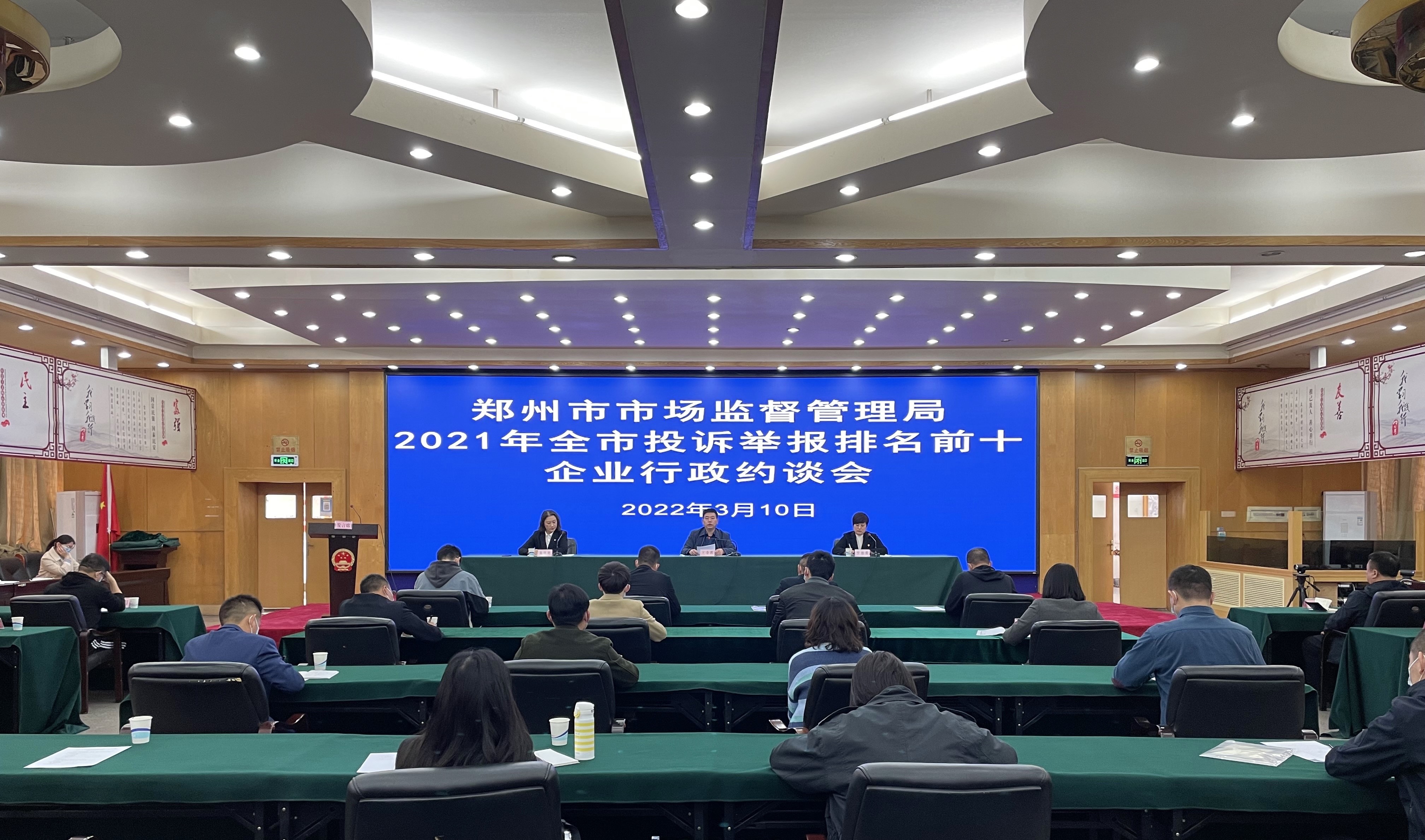 郑州消费维权关口前移，2021年投诉量排名前十企业被约谈