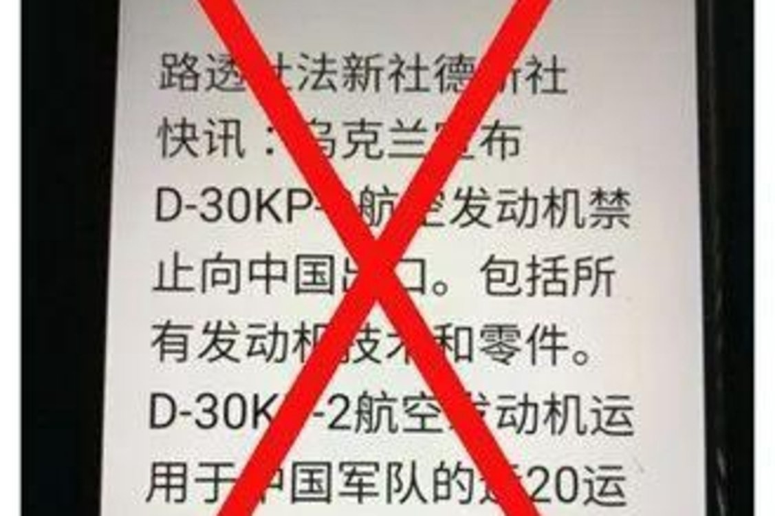 乌克兰禁止对中国出口D-30KP-2航空发动机？假