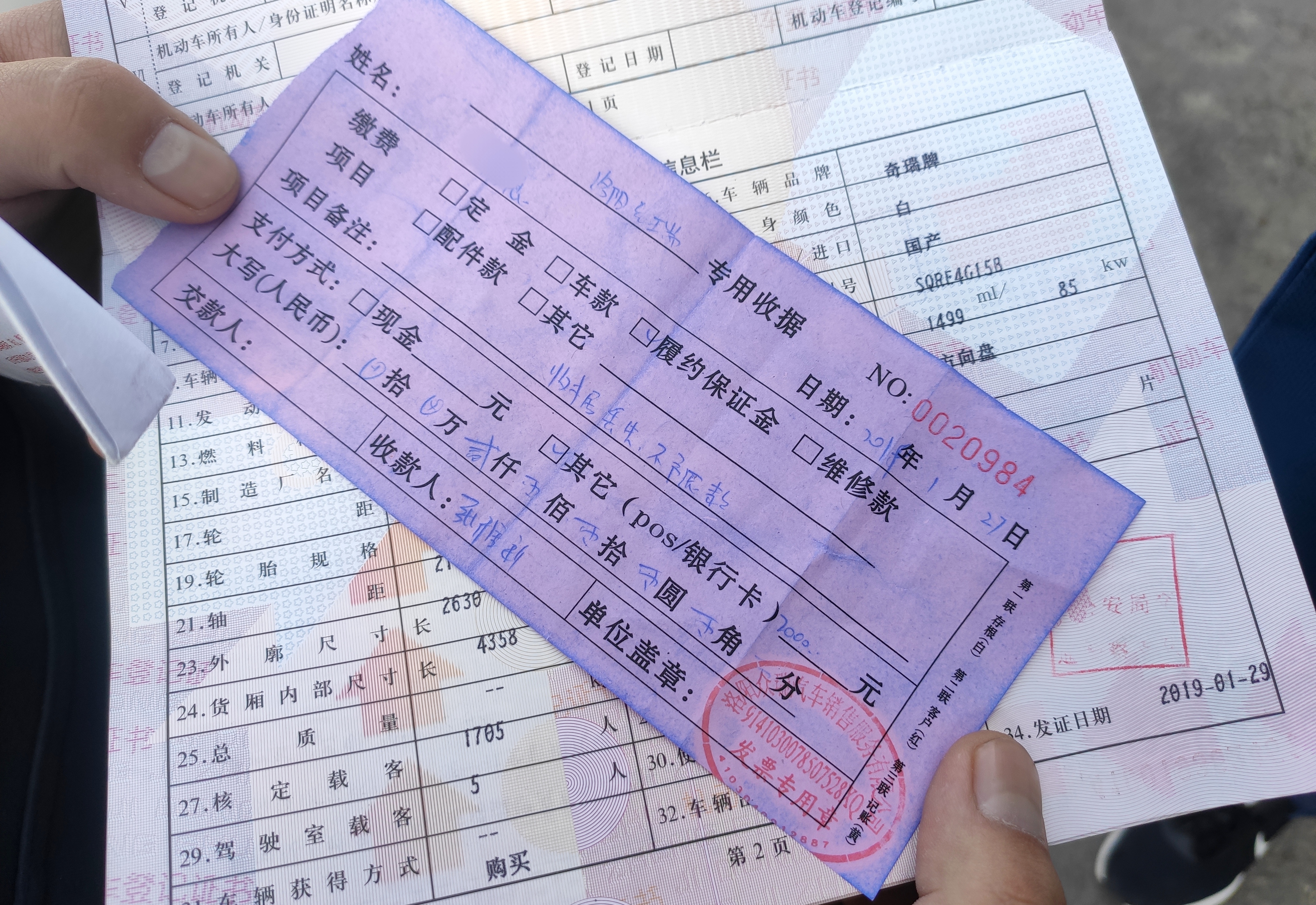 天天3.15丨买车被搭售保险押金不退 记者介入帮忙讨回2000元押金