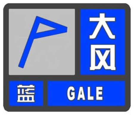 郑州市气象台3月16日09时43分发布大风蓝色预警信号