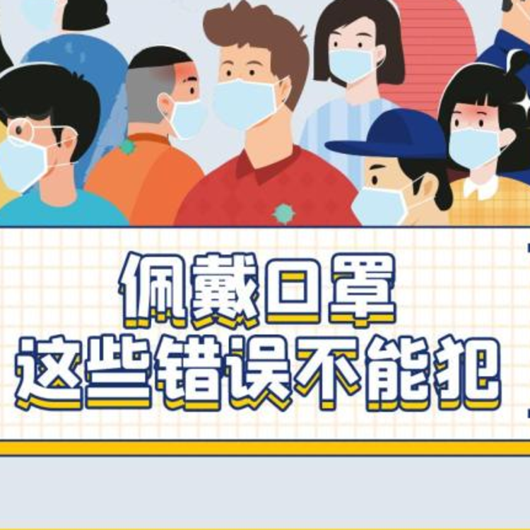 1名家长接孩子未戴口罩，30多人被感染