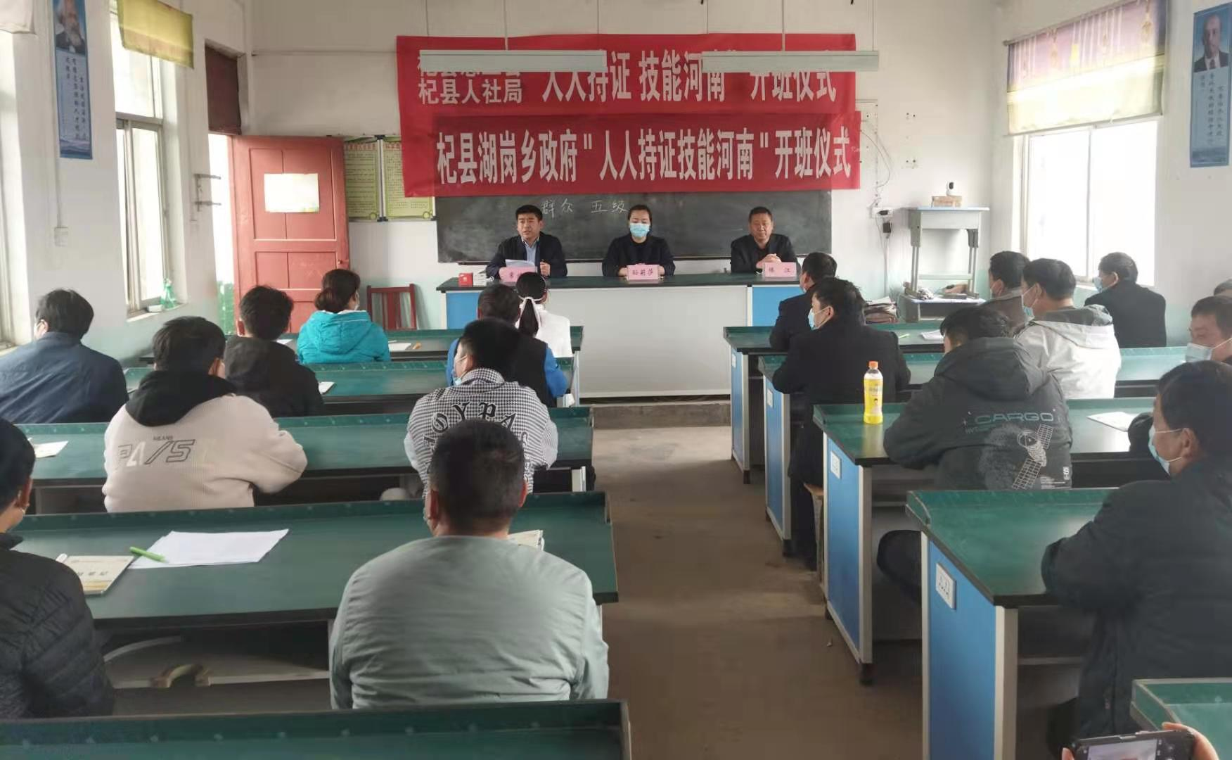 杞县湖岗乡培训提升持证率拓宽群众致富路