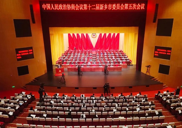 凝心聚力谋良策 踔厉奋发谱新篇——热烈祝贺新乡市政协十二届五次会议开幕