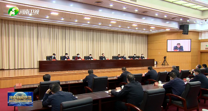 【视频】河南省委召开新冠肺炎疫情防控工作第十三次专题会议