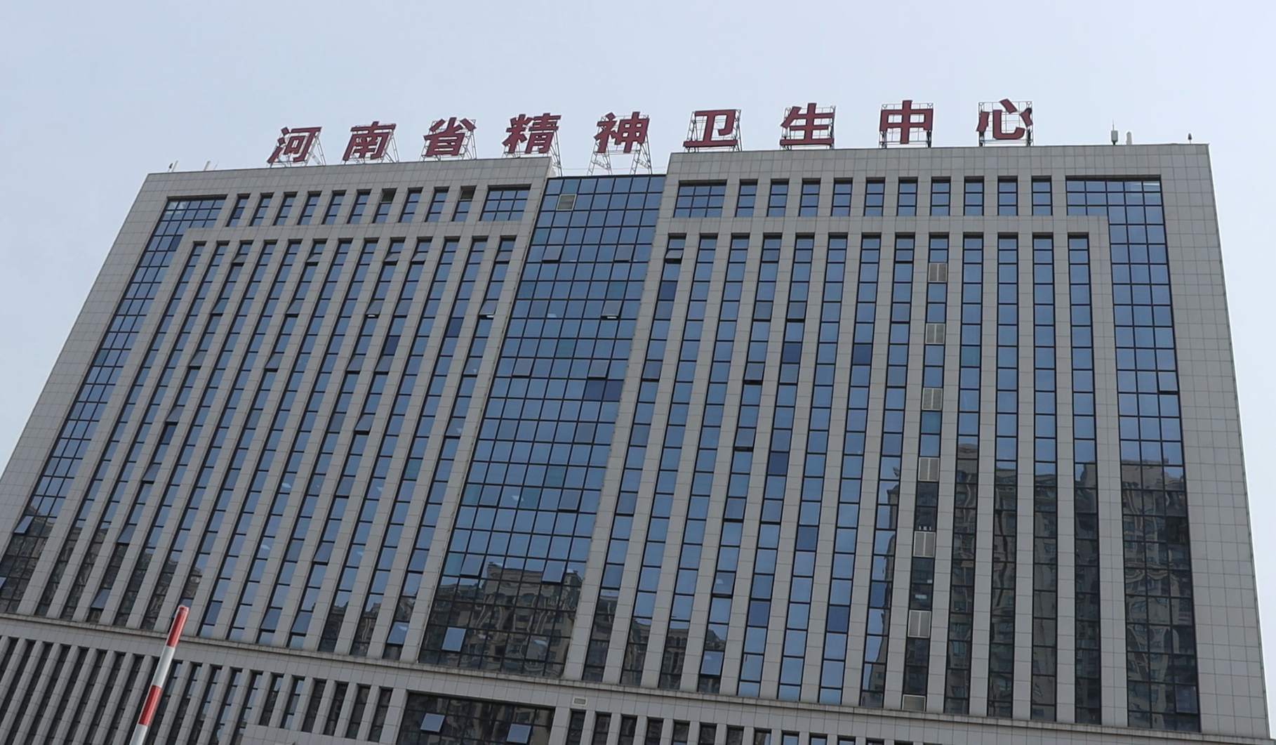 关于河南省精神病医院（新乡医学院第二附属医院）热门科室黄牛挂号的信息