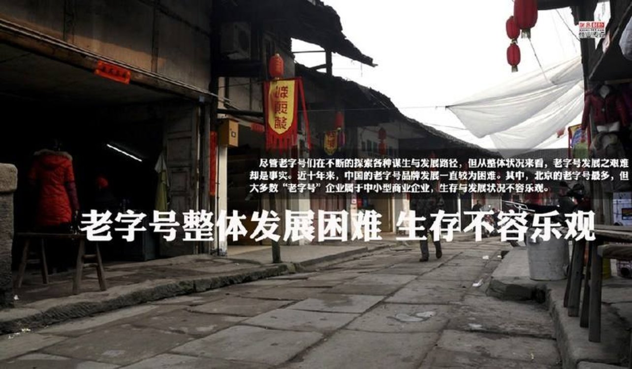 传承发展“老字号”  开拓革命老区振兴新路径——以信阳为例