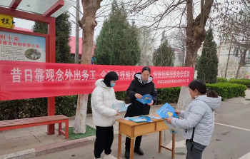 安阳殷都区开展就业创业政策宣传活动