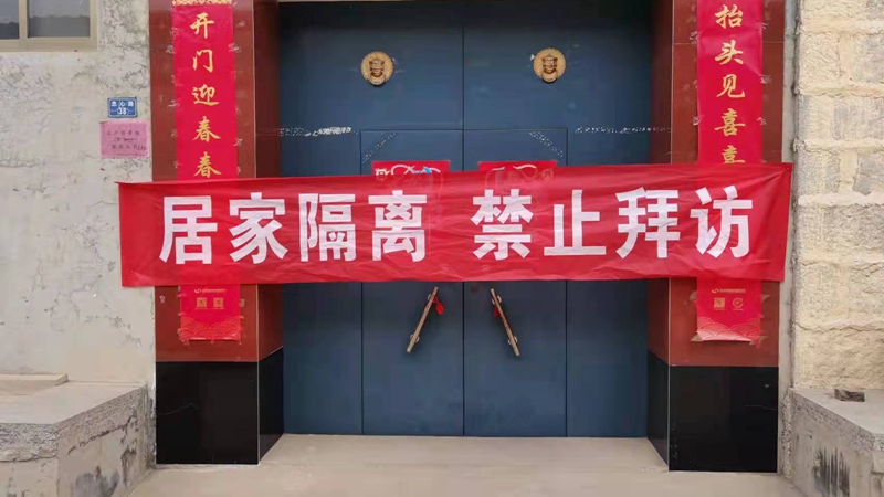 安阳市殷都区都里镇多举措落实居家隔离各项措施