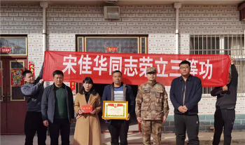 淇县走访慰问荣立三等功现役军人家属