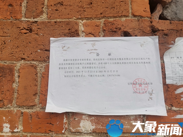 信阳市某单位退休职工“住房难”，回应：需政府安置