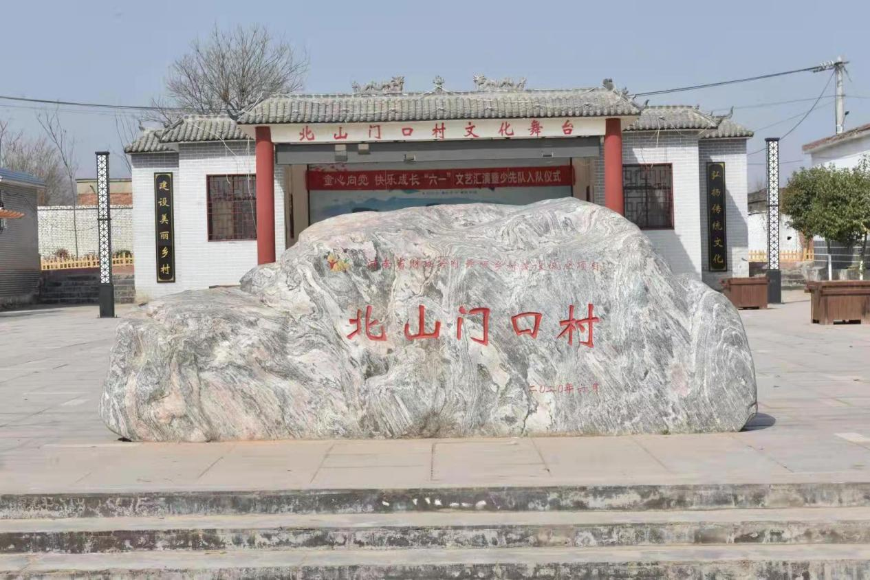 鹤壁淇县北阳镇北山门口村推进人居环境整治夯实乡村振兴基础