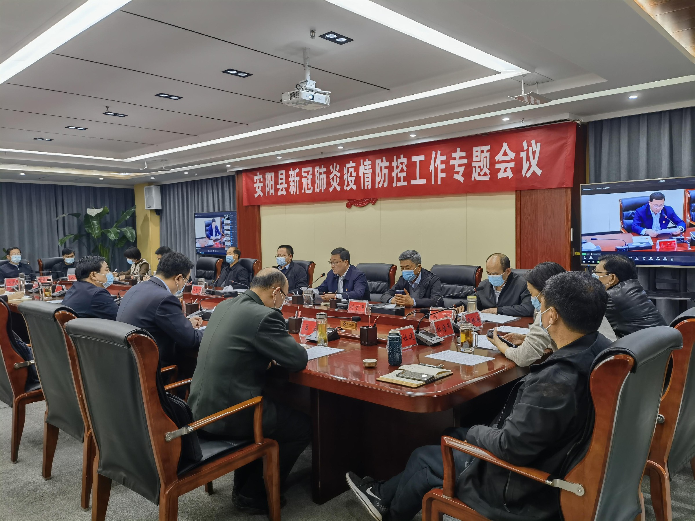 安阳县召开新冠肺炎疫情防控工作专题会议
