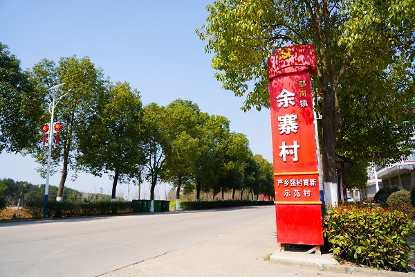 美好生活看信阳丨商城县鄢岗镇把乡村打造成令人向往的诗和远方