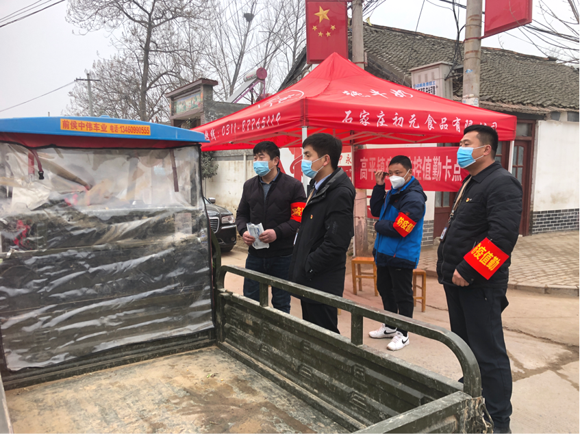 滑县高平镇纪委监督执勤卡点守好防疫第一道关