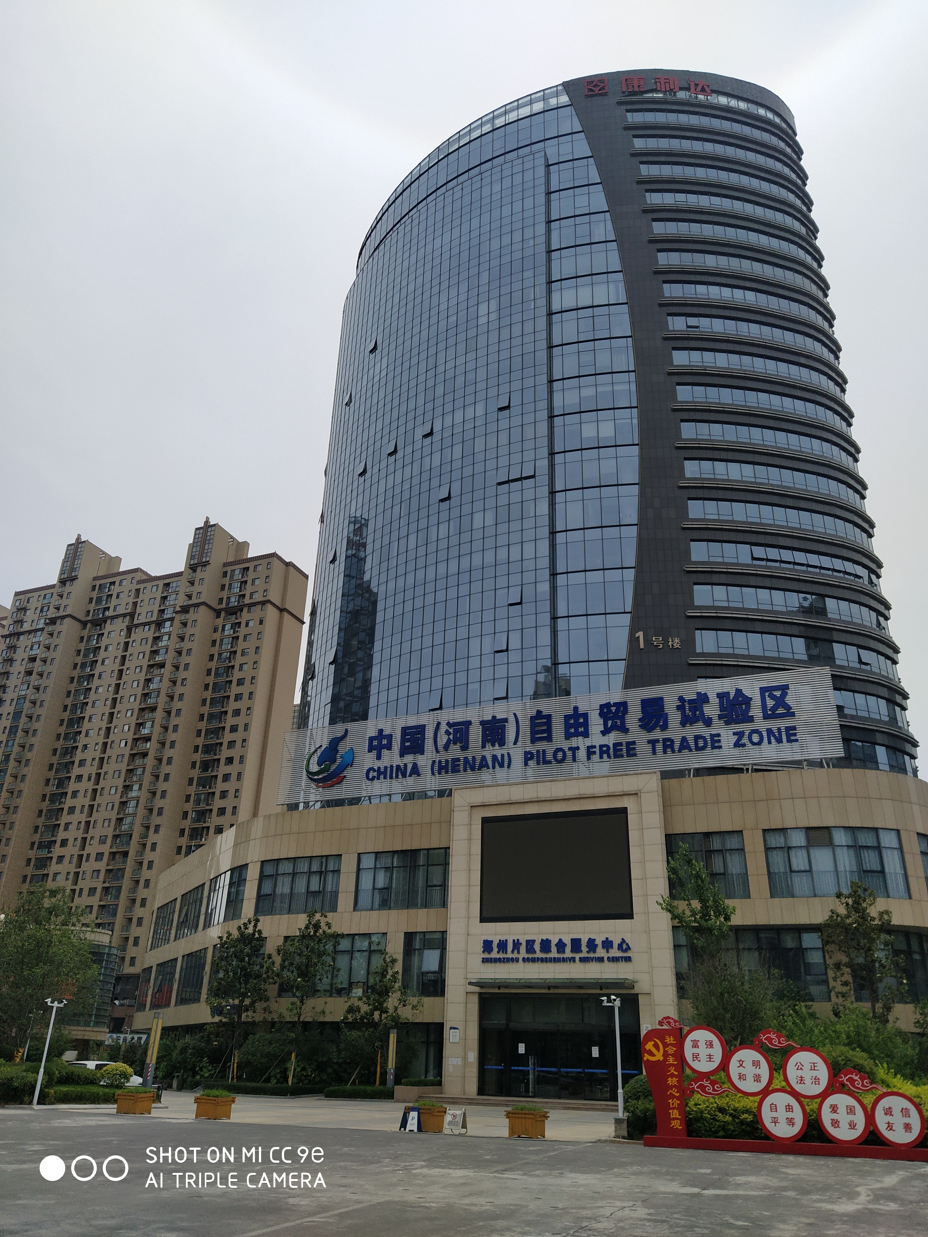 河南自贸区5年来设立企业增长4倍多