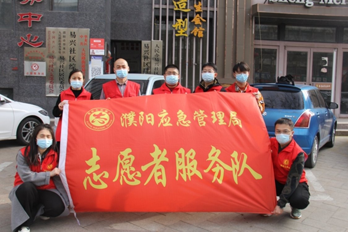 濮阳市应急管理局开展“保护环境 应急在行动”志愿服务活动